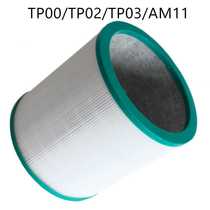 Adapted Dyson Dyson Air Purifier Filter filter TP00 02 03 AM11 No leaf fan filter core BP01
