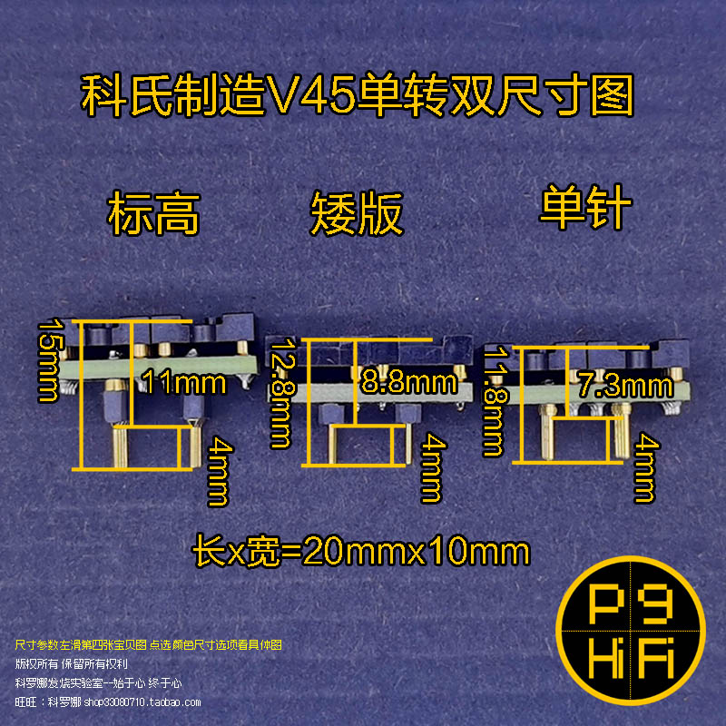 244科氏制造国货之光 V45单转双运放座单运放转双运放八倍铜-图3