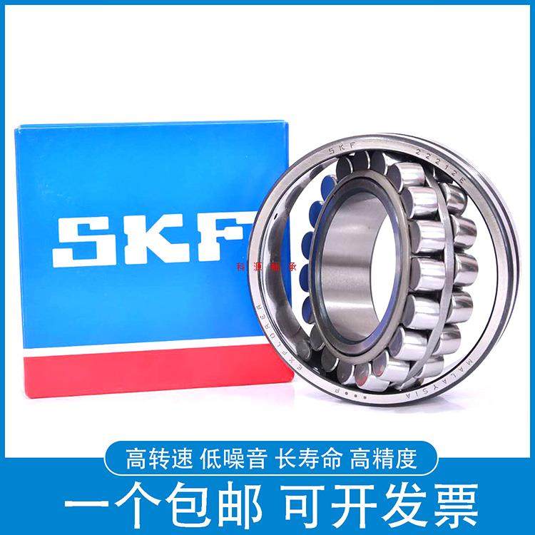 SKF进口调心轴承23948 23952 23956 23960 23964CA CC E K W33 C3_虎窝淘