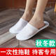 Autumn and winter disposable slippers for home hospitality, new year visits to relatives, hotels and B&Bs, special thickened indoor household anti-slip slippers