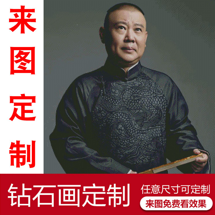 2026新款5D钻石画满钻diy定制真人照片手工代点贴钻砖石贴画帮粘,淘宝优惠券,粉丝福利购,淘宝优惠卷