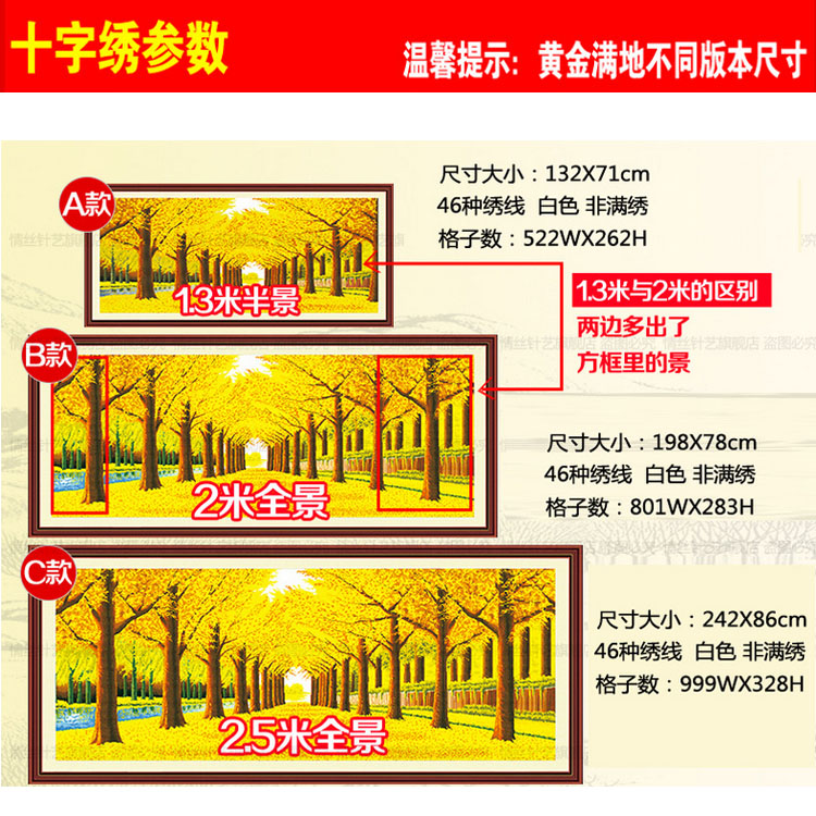 十字绣线绣2024新款客厅黄金满地全景大幅2米3米满绣全绣家用刺绣