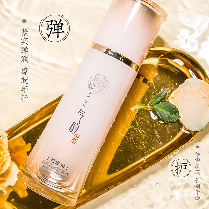 百雀羚气韵肌源补水滋润紧致乳液 百雀羚瞄佳人乳液/面霜