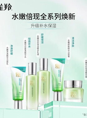 百雀羚水嫩倍现精华乳霜补水正品