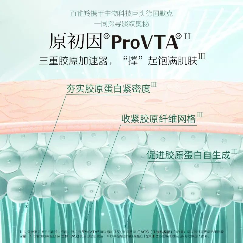 百雀羚淡纹帧颜紧致抗皱官方面霜 百雀羚瞄佳人乳液/面霜