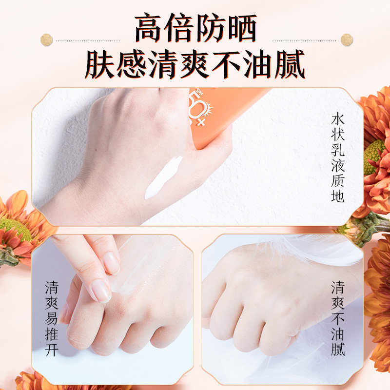 百雀羚气韵防晒霜夏季面部男防嗮霜 百雀羚瞄佳人防晒霜