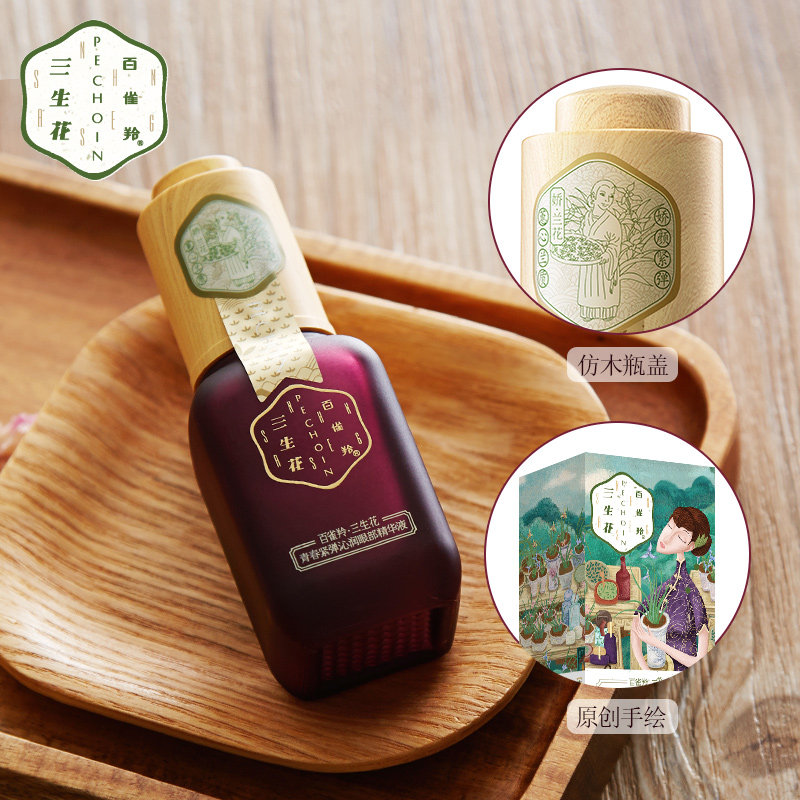 百雀羚紧致去淡化细纹眼袋 百雀羚瞄佳人眼部精华