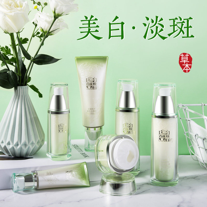 百雀羚美白套装补水 百雀羚瞄佳人面部护理套装