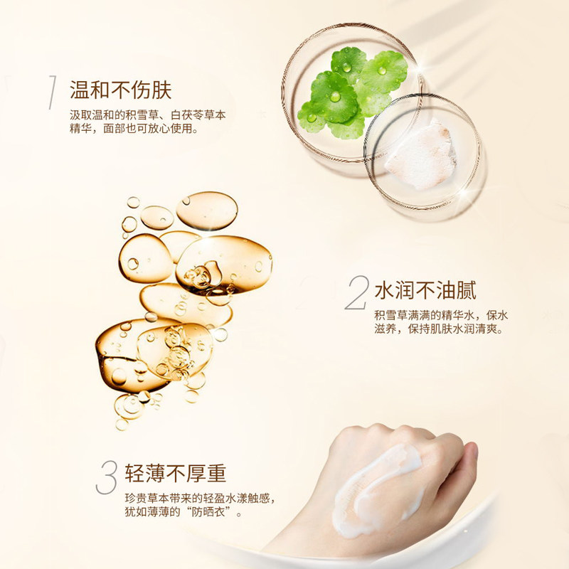 百雀羚乳女面部防紫外线美白防晒霜 百雀羚瞄佳人防晒霜