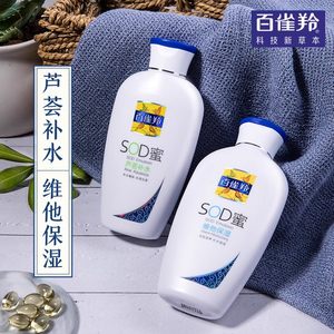 百雀羚sod蜜女补水保湿滋润乳液面霜擦脸润肤霜男脸部国货护肤品