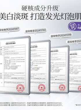 百雀羚美白水乳套装补水保湿护肤