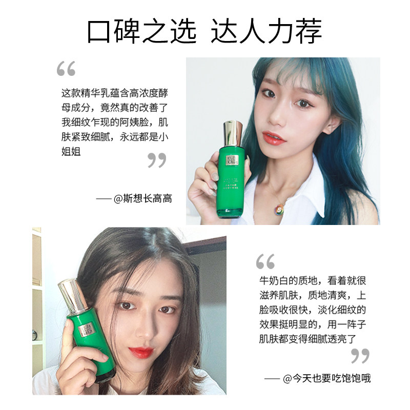 百雀羚草本帧颜淡纹修护精华乳液 百雀羚瞄佳人乳液/面霜