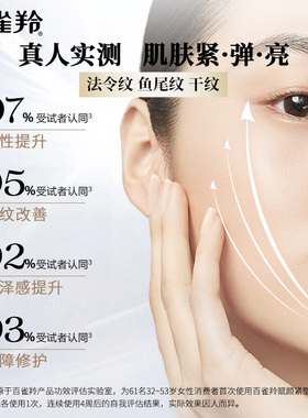 露思百雀羚赋颜抗皱面霜保湿补水紧致滋润修护润肤护手霜官方正品