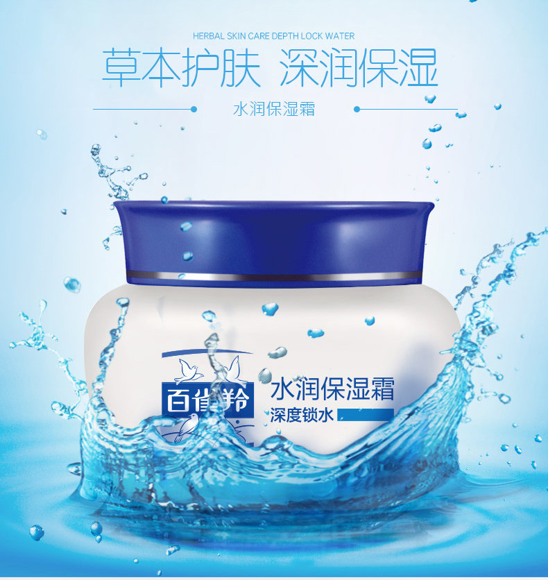 百雀羚保湿女滋润面官方润肤乳霜 百雀羚瞄佳人乳液/面霜