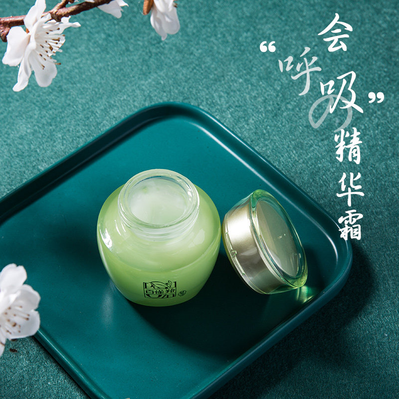 百雀羚老年人面霜适合中年妈妈用的 百雀羚瞄佳人乳液/面霜