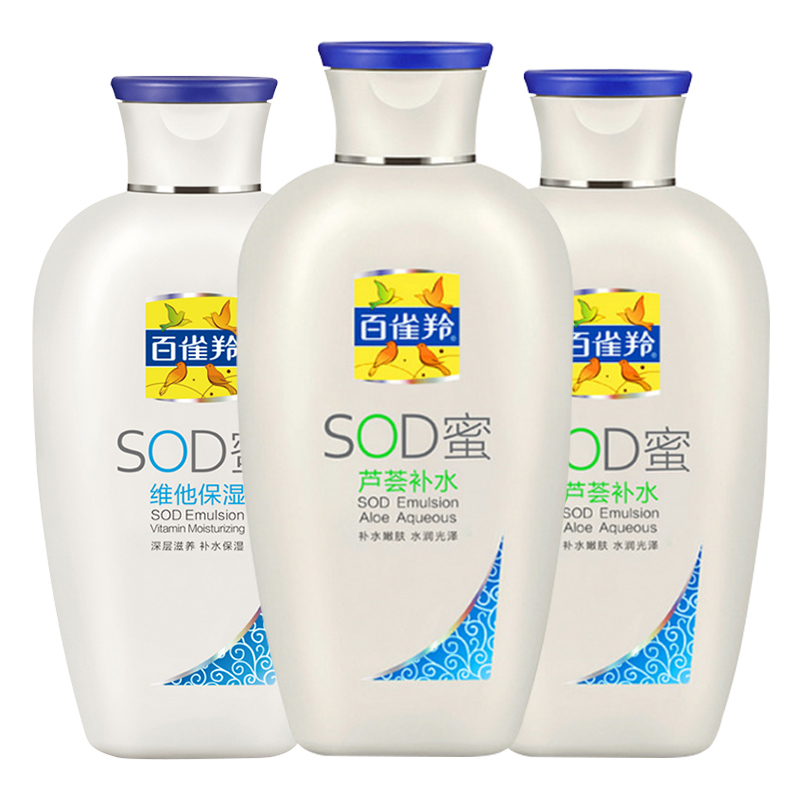 百雀羚sod蜜面霜乳液维他补水保湿滋润护肤品官方旗舰店官网正品-图3