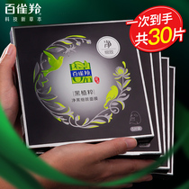 100 nestling male mask special water replenishing moisturizing the pimple white nestling white nestling official flagship store official website