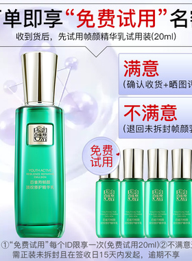 百雀羚帧颜淡纹修护精华乳液抗皱