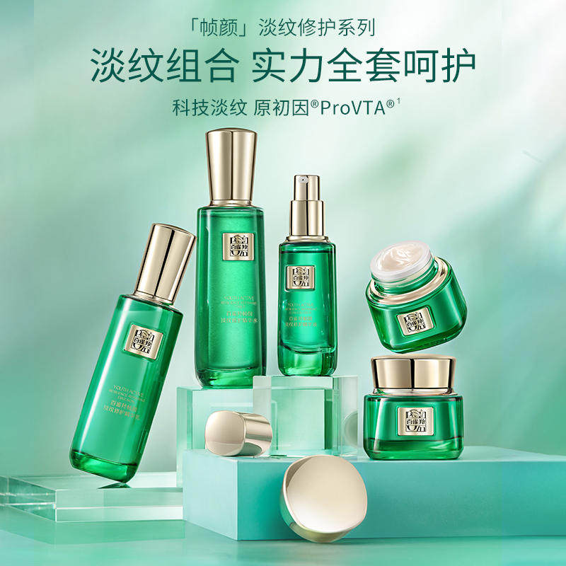 百雀羚帧颜系列水乳套装抗皱抗初老 百雀羚瞄佳人面部护理套装