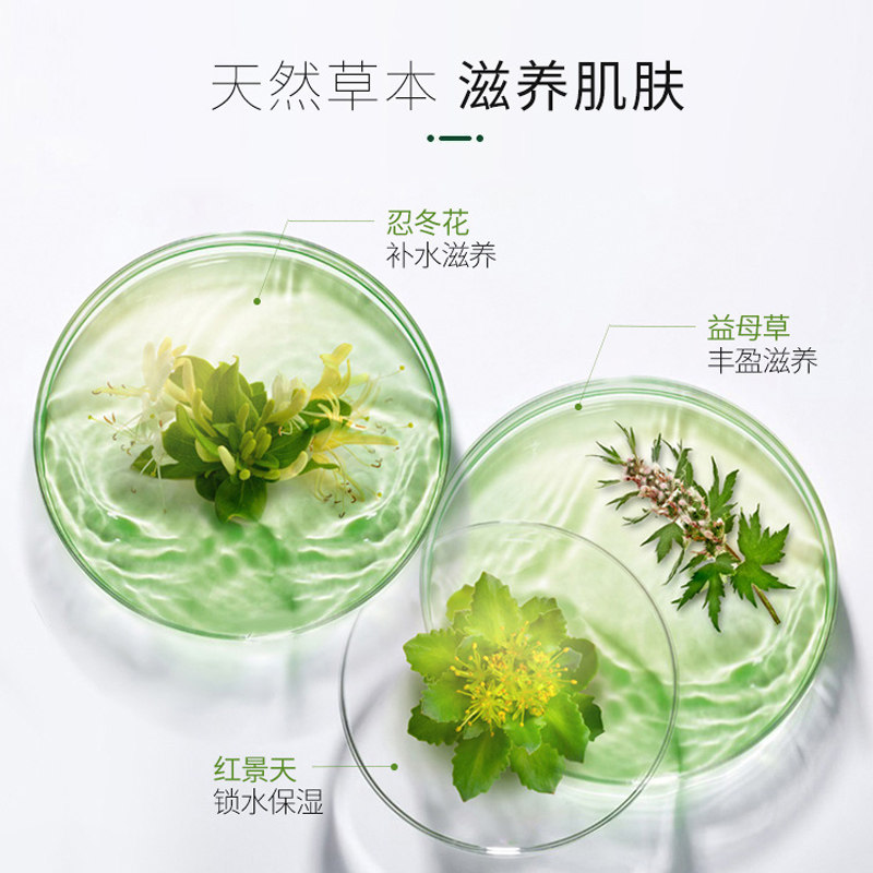 百雀羚水嫩倍现套装水乳化妆护肤品 百雀羚瞄佳人面部护理套装