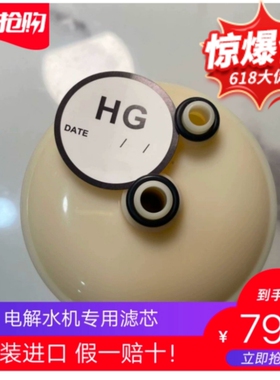 日本电解还原水机.特定专用水壶、水瓶 .水杯850/1000毫升