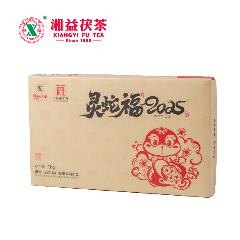 湘益茯茶安化金花2025蛇年生肖茶2kg湖南益阳茶厂黑茶茯砖茶正品 - 图1