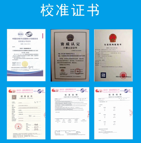 仪器校正仪表检定设备标定 第三方计量器具校准证书 检验检测报告 - 图1