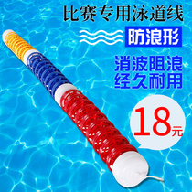 Swimming pool swimlane Line Swimming pool Six mausoleum Sub-cut Line Buoys Floating Bridge Sub-Waterline Separation Line
