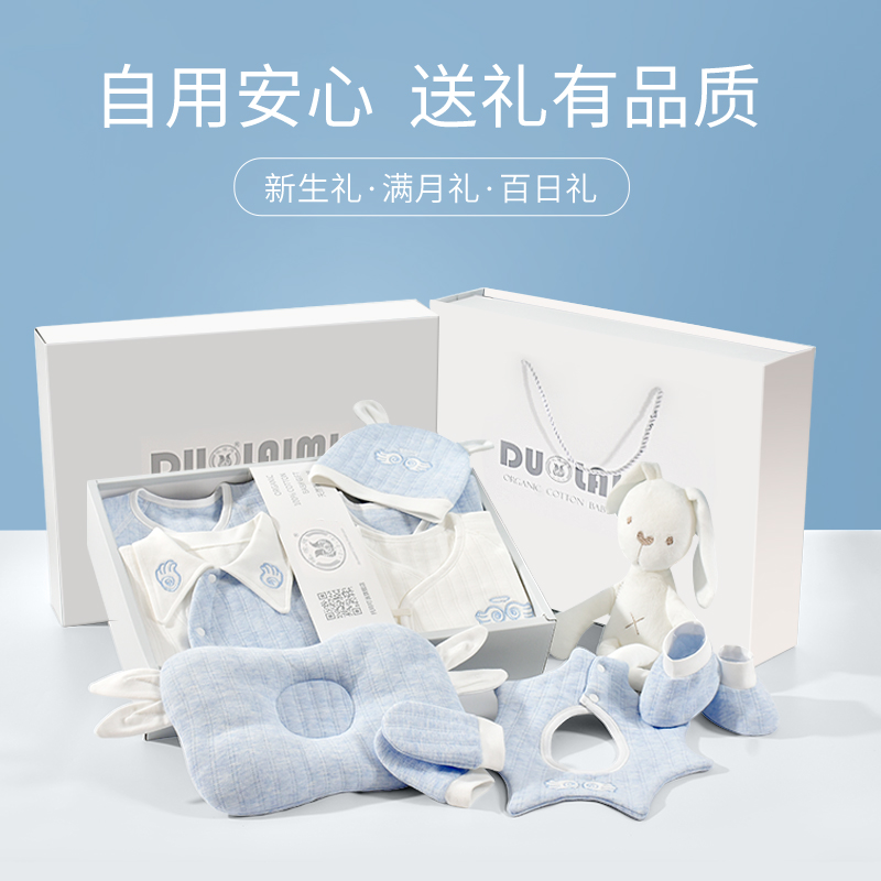 新生儿礼盒婴儿衣服用品刚出生套盒 哚唻咪123母婴婴儿礼盒