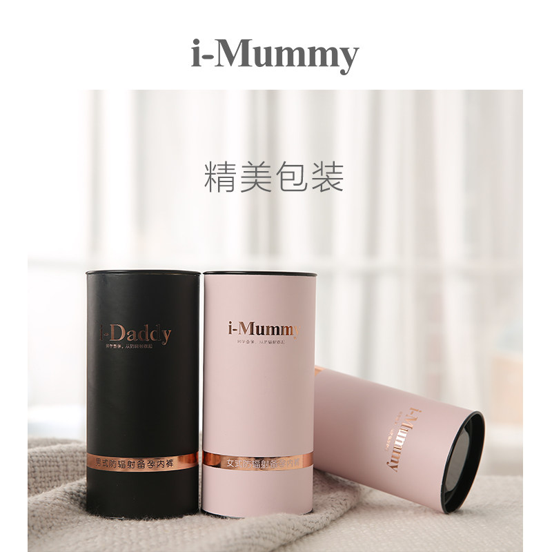 imummy情侣款备孕孕初期防辐射服 imummy防辐射肚兜/护胎宝