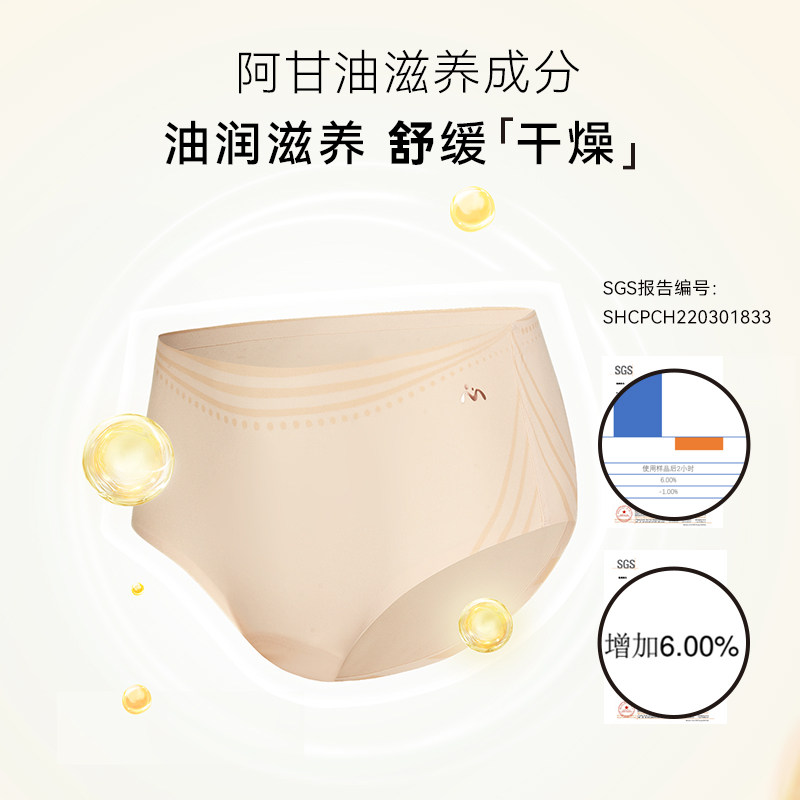 imummy液体莱卡托腹无痕孕妇内裤 imummy内裤