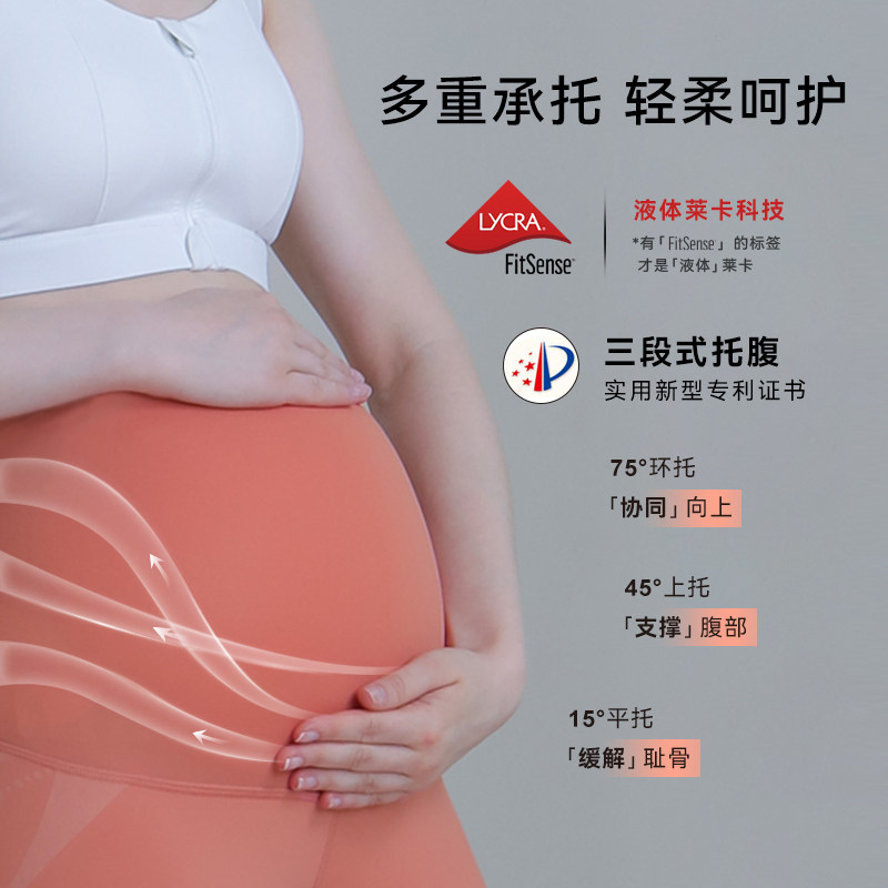 imummy孕妇托腹裤保湿防孕纹打底裤 imummy孕妇打底裤