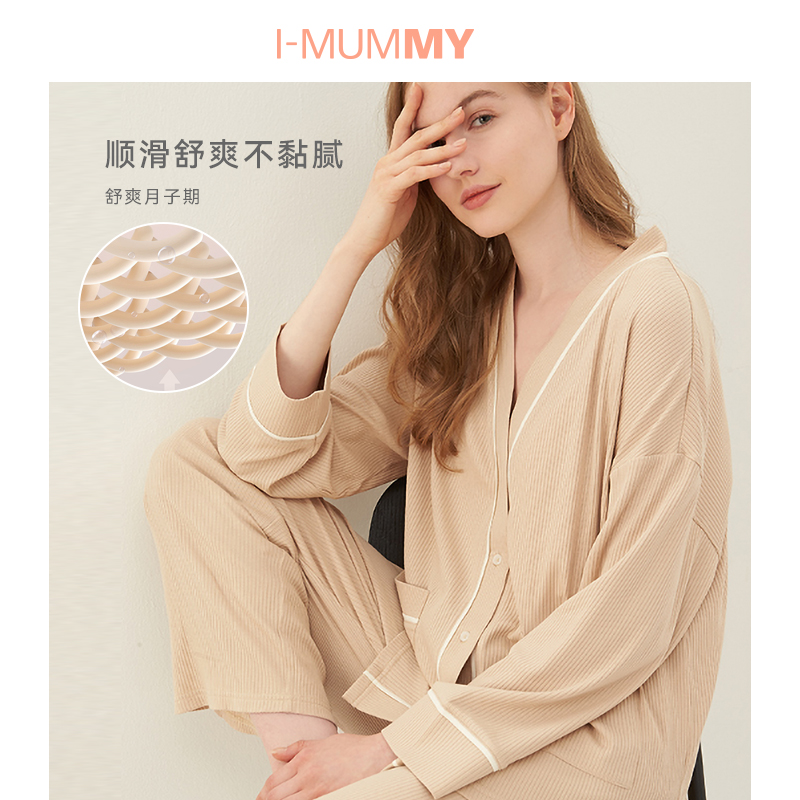 imummy恒温月子服夏季孕妇喂奶睡衣 imummy家居服套装