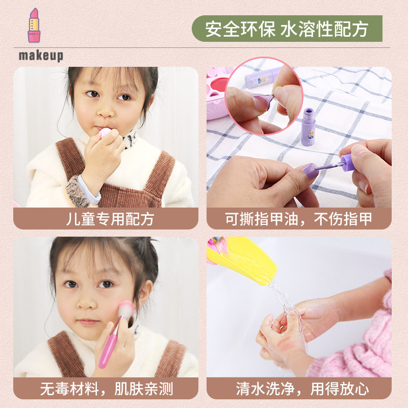 儿童化妆品套装无毒公主口红眼影盘 遥蓝过家家玩具