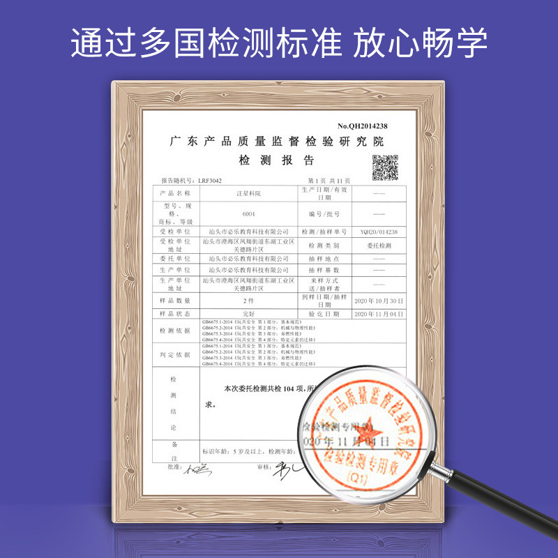 玩转科学实验套装小学生幼儿园玩具 遥蓝科学实验