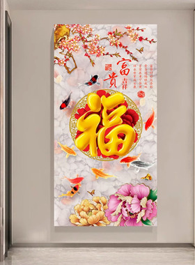 鸿运当头竖款画壁画走廊尽头