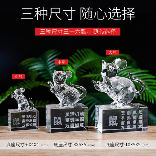 十二生肖水晶生日礼物鼠牛虎兔龙蛇马羊猴鸡狗猪属相工艺装饰摆件 - 图0