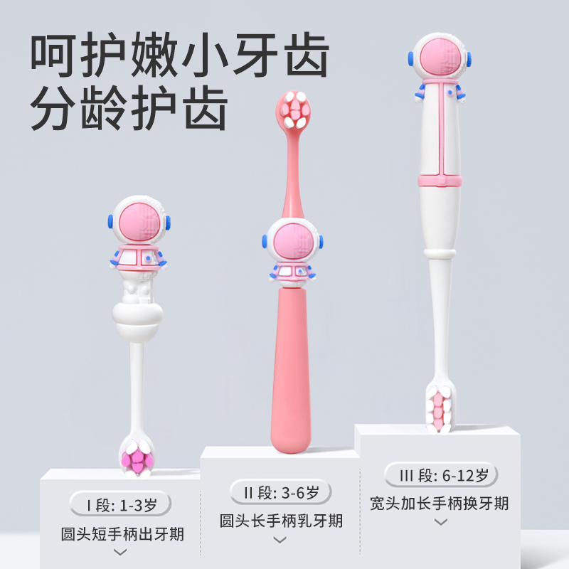 儿童软毛牙刷0-1-2-3到6岁一12岁以上宝宝