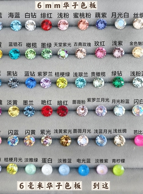 钛合金华子钻耳钉平底