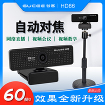 Valley guest computer camera 4K wide-angle HD Taobao live equipment 2 autofocus remote teaching video conference 1080P microphone desktop examination for retrial notebook beauty with goods