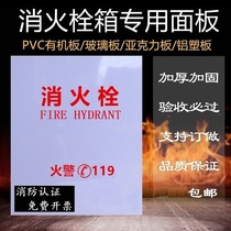 Fire Box Panel Fire Hydrant Box Panel Fire Box Organic Glass Organic Board Aluminum Plastic Board Acrylic Panel
