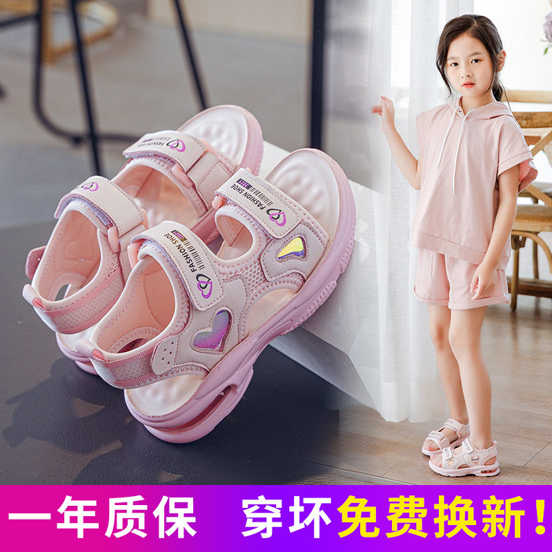女童凉鞋2025新款夏季软底防滑运动宝宝儿童女孩公主沙滩鞋中大童,淘宝优惠券,粉丝福利购,淘宝优惠卷