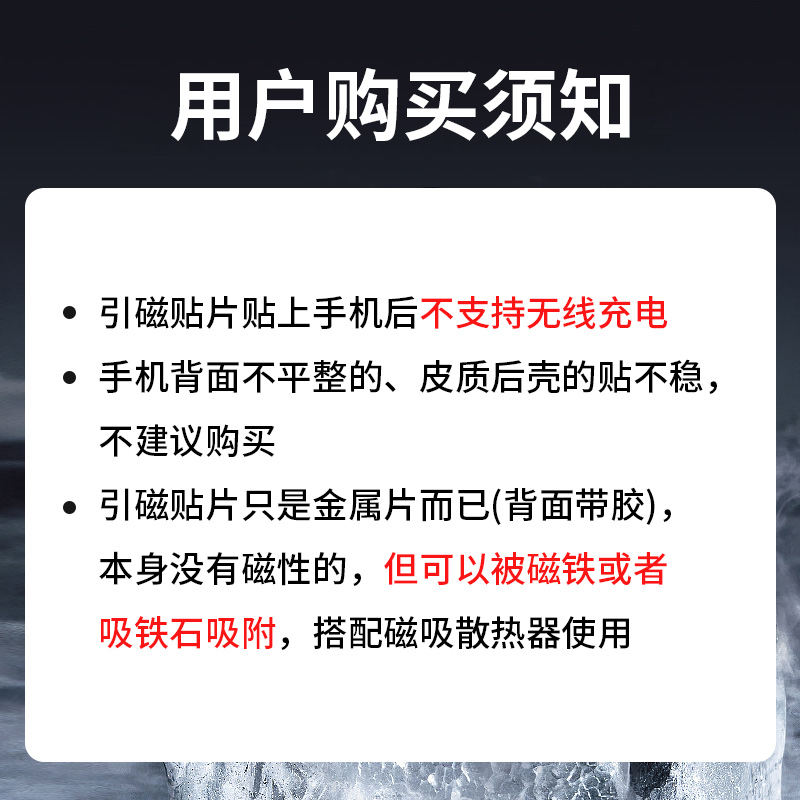 引磁片】手机半导体散热器磁吸贴片均热板强力制冷片vc导热贴超薄适用黑鲨小米苹果壳ipad平板大号magsafe环