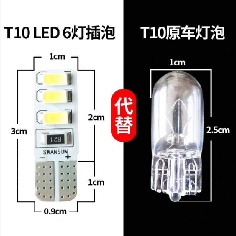 货车12v24vled插泡超亮汽车小灯泡t10LED示宽灯阅读灯牌照灯顶灯-图1