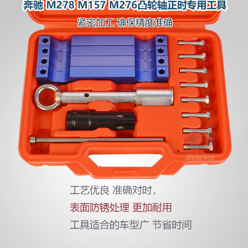 奔驰276发动机正时工具 奔驰 M278 M157 M276凸轮轴正时专用工具 - 图1