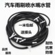 ການຂົນສົ່ງຟຣີລົດ wiper ສີດ motor ທໍ່ນ້ໍາພາດສະຕິກເຊື່ອມຕໍ່ສາມທາງກົງຜ່ານສາຍເຊື່ອມຕໍ່ hose ເຊື່ອມຕໍ່