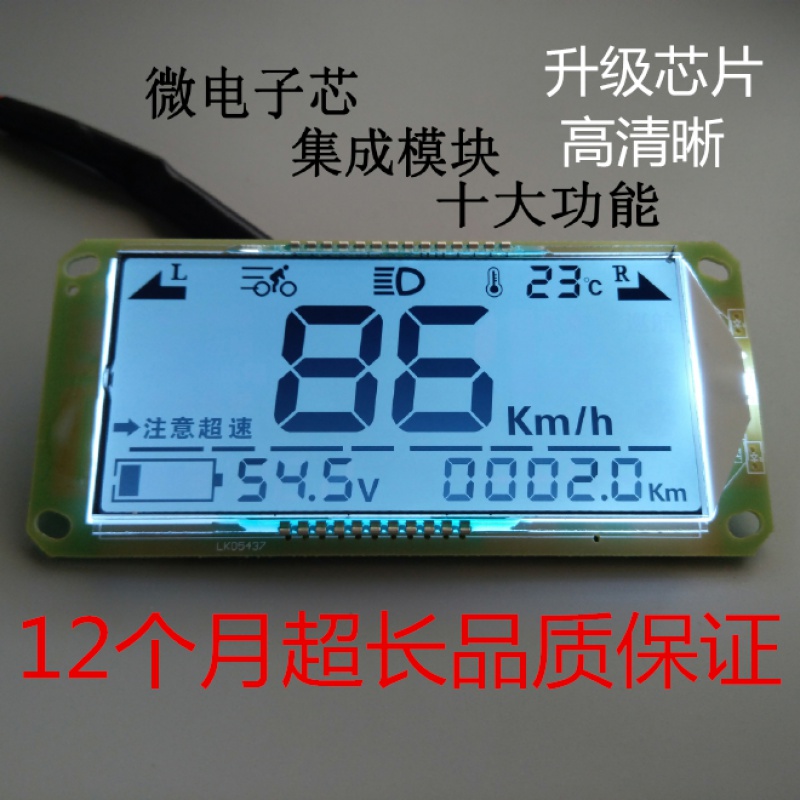 电瓶车电动三轮车送餐车改装液晶仪表盘总成白屏48v60v72v96 v配 - 图0