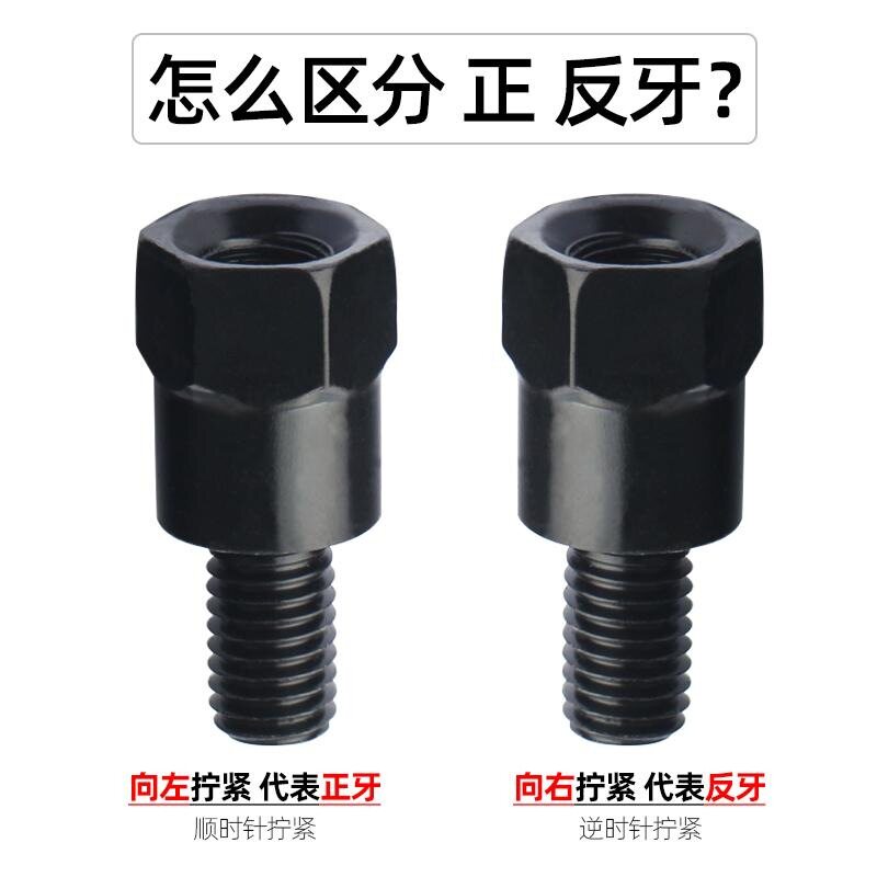 Motorcycle reflector heightening screw rearview mirror heightening m10 conversion 10-mile orthodontic reversal adapter conversion head