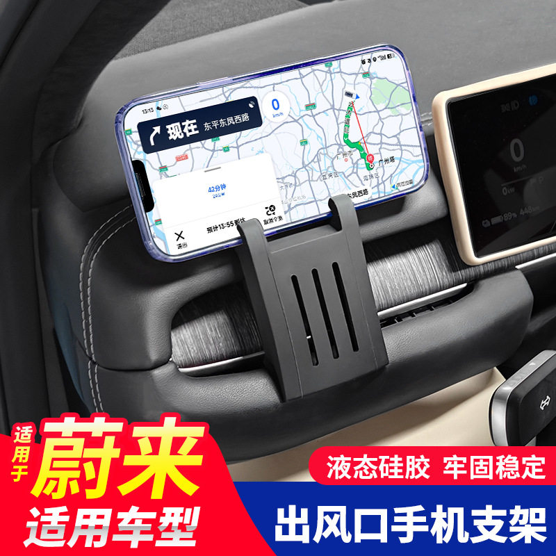 适用蔚来ET5T/ET5车载手机支架ES7ES6出风口汽车导航支撑架EC6EC7,淘宝优惠券,粉丝福利购,淘宝优惠卷
