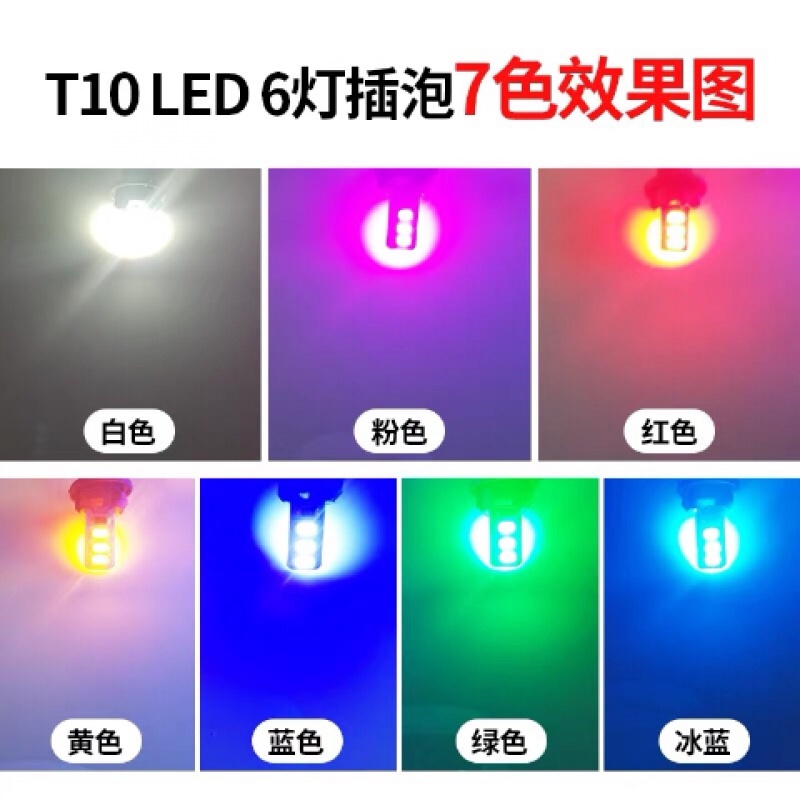 货车12v24vled插泡超亮汽车小灯泡t10LED示宽灯阅读灯牌照灯顶灯-图2